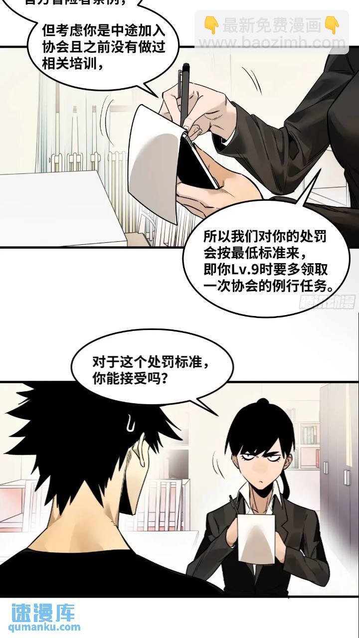 42 曹火旺要投资我？