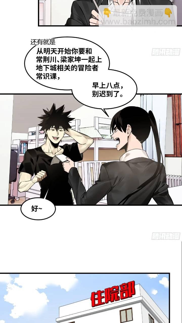 42 曹火旺要投资我？