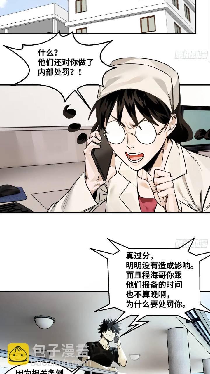 42 曹火旺要投资我？