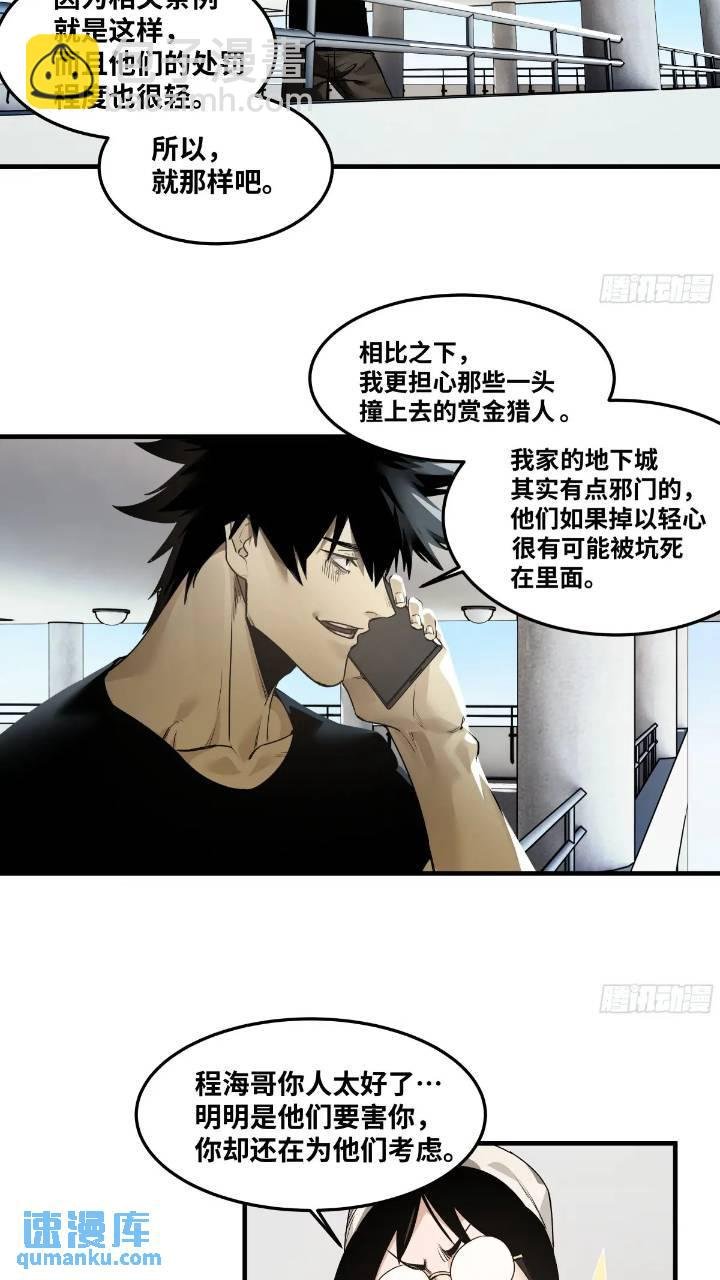 42 曹火旺要投资我？