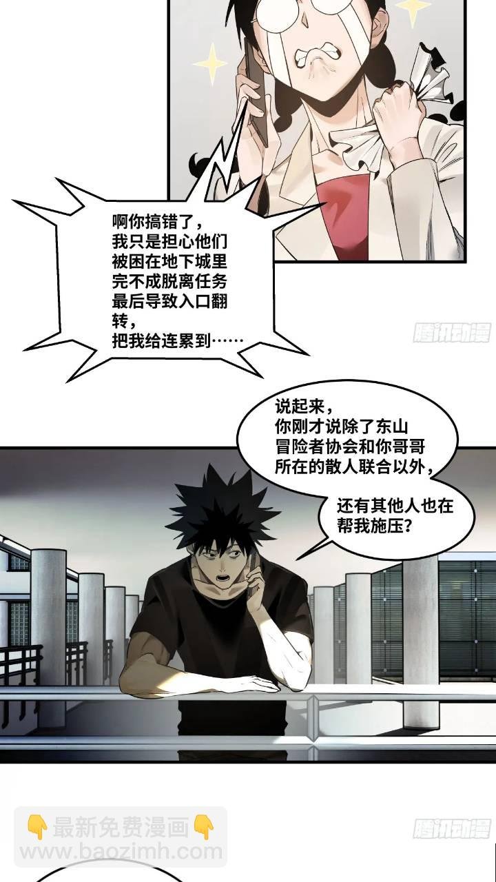 42 曹火旺要投资我？