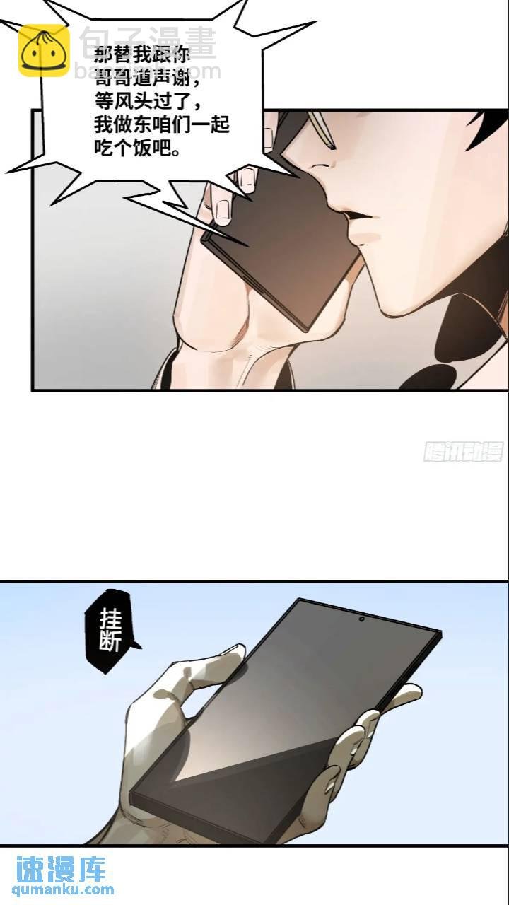 42 曹火旺要投资我？