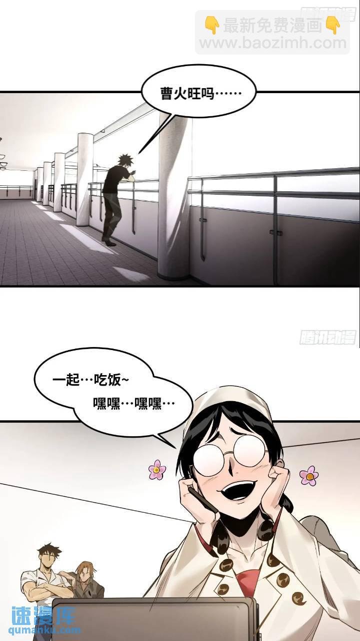 42 曹火旺要投资我？