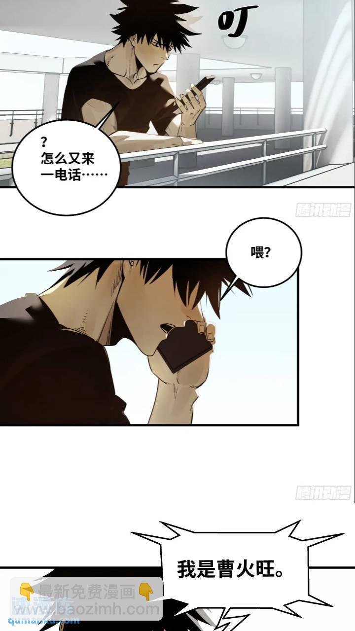 42 曹火旺要投资我？