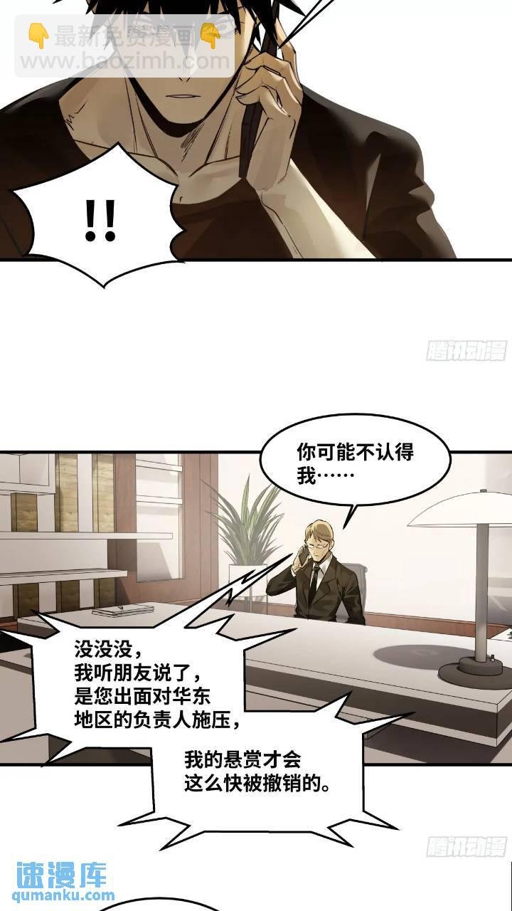 42 曹火旺要投资我？