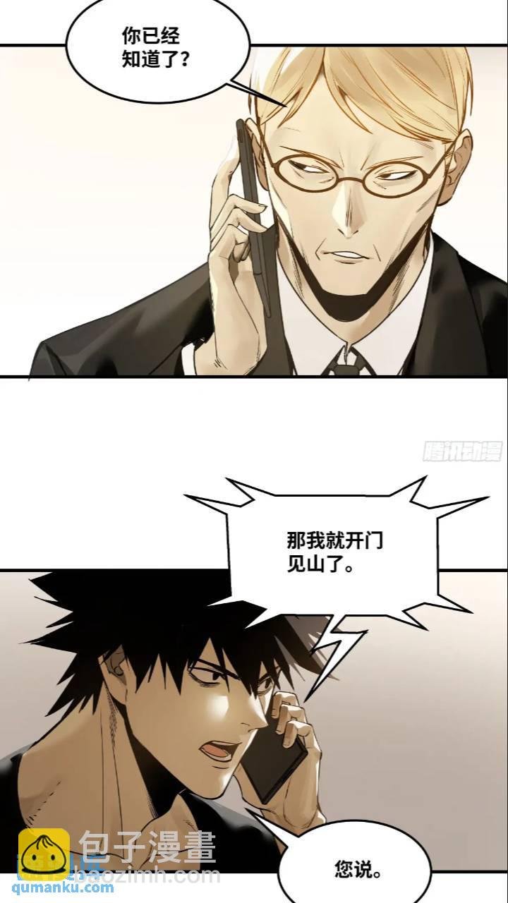 42 曹火旺要投资我？