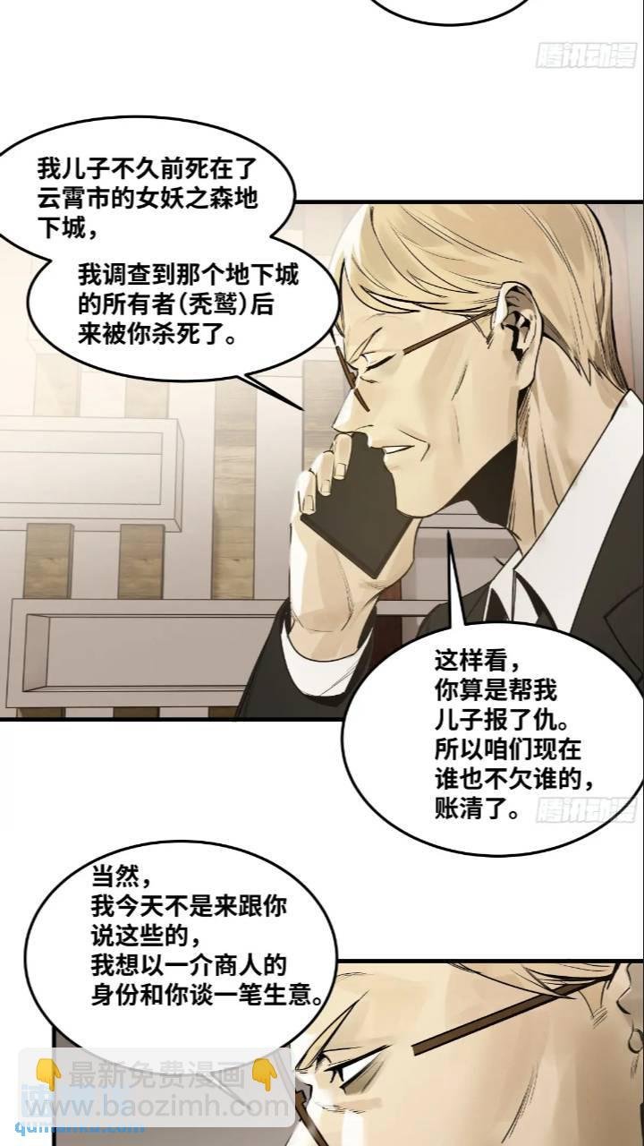42 曹火旺要投资我？