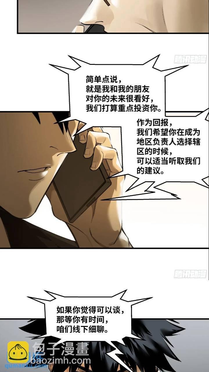 42 曹火旺要投资我？