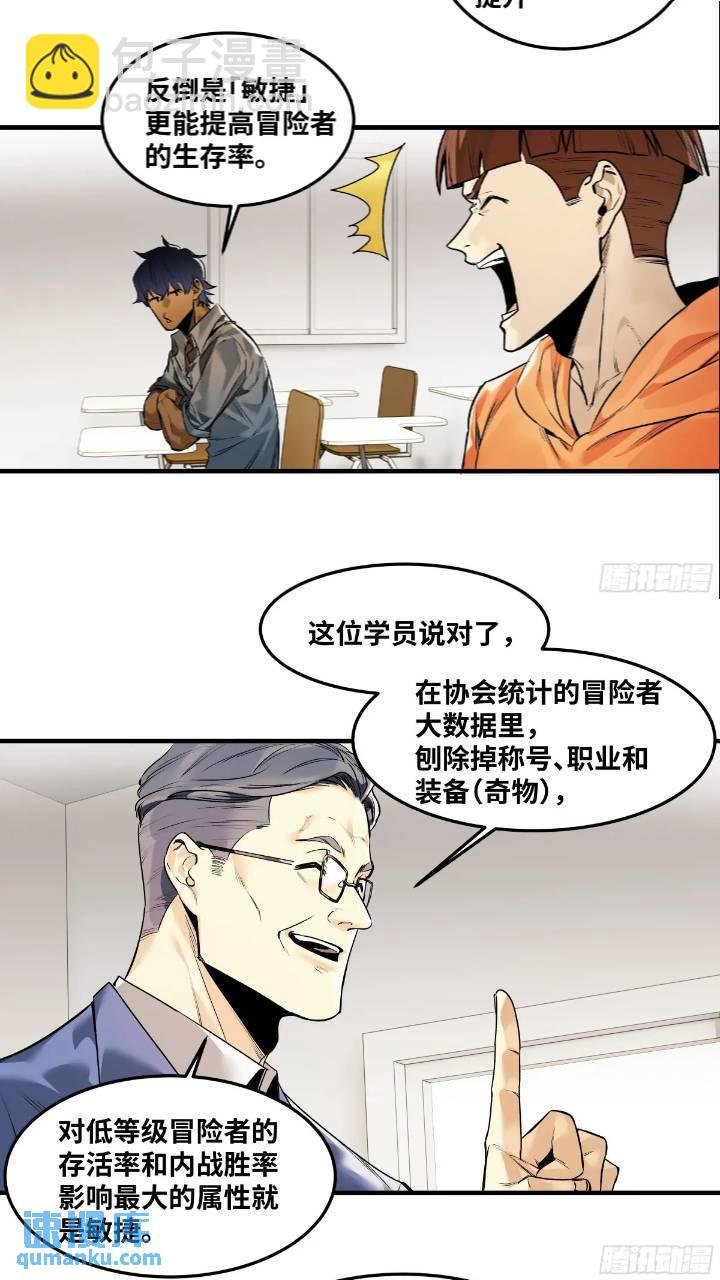 43 最有价值的属性竟是它？
