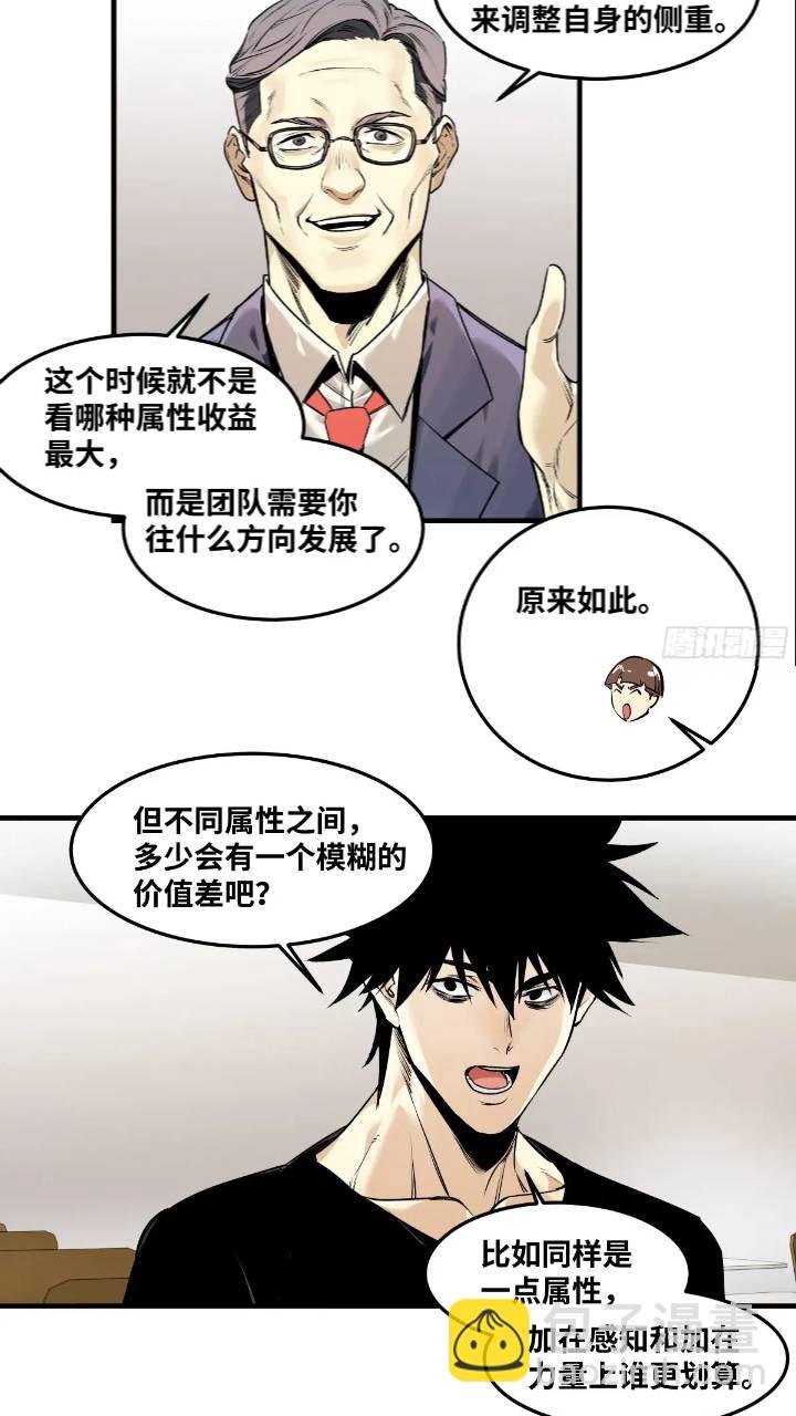 43 最有价值的属性竟是它？