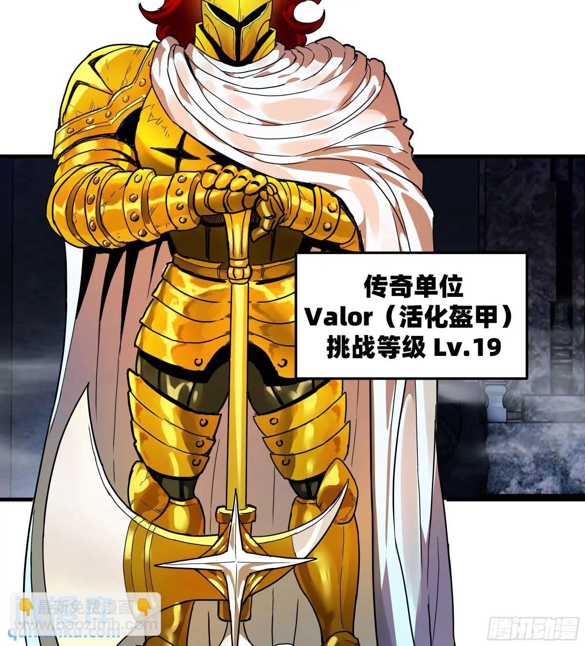 45 传奇单位“Valor”