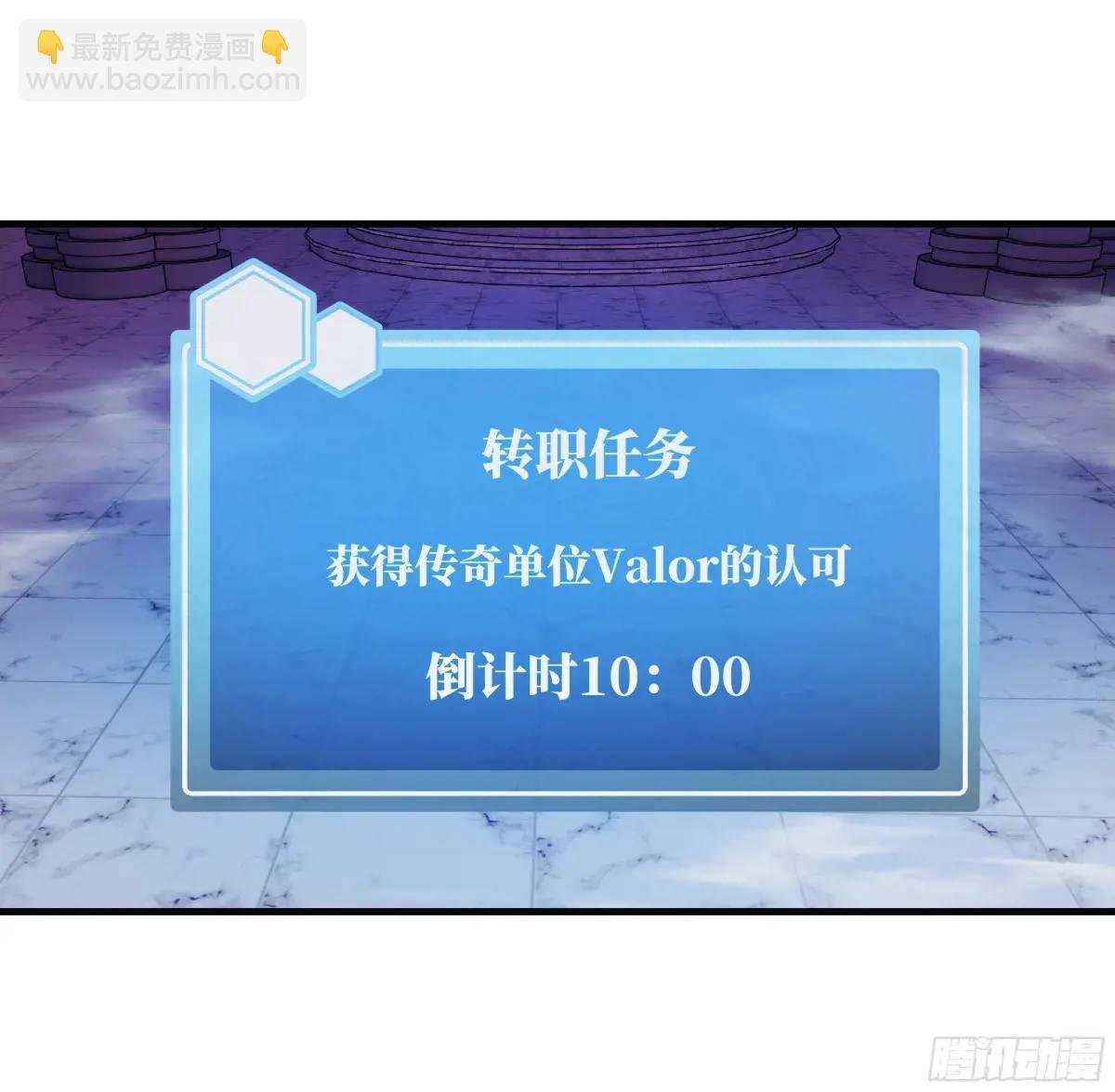 45 传奇单位“Valor”