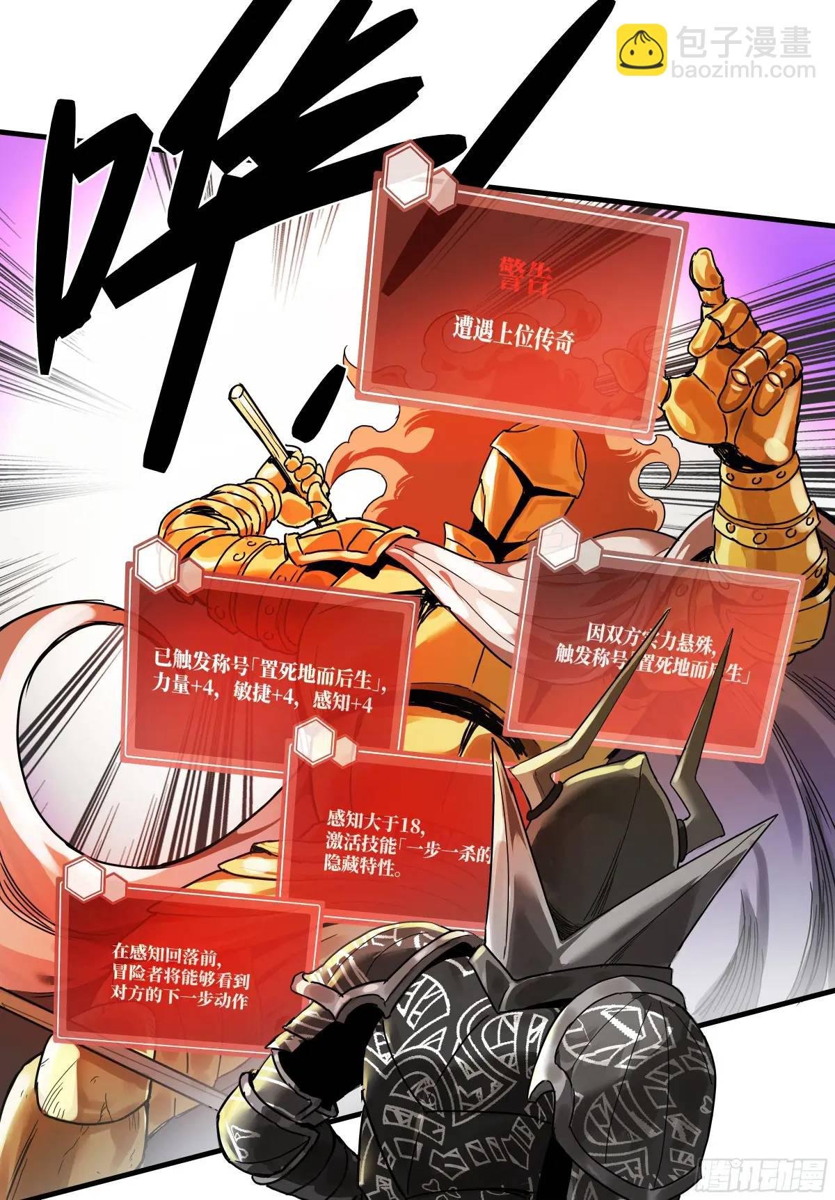 45 传奇单位“Valor”