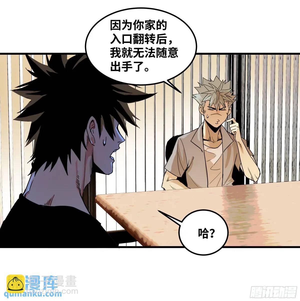 46 未公开的规则