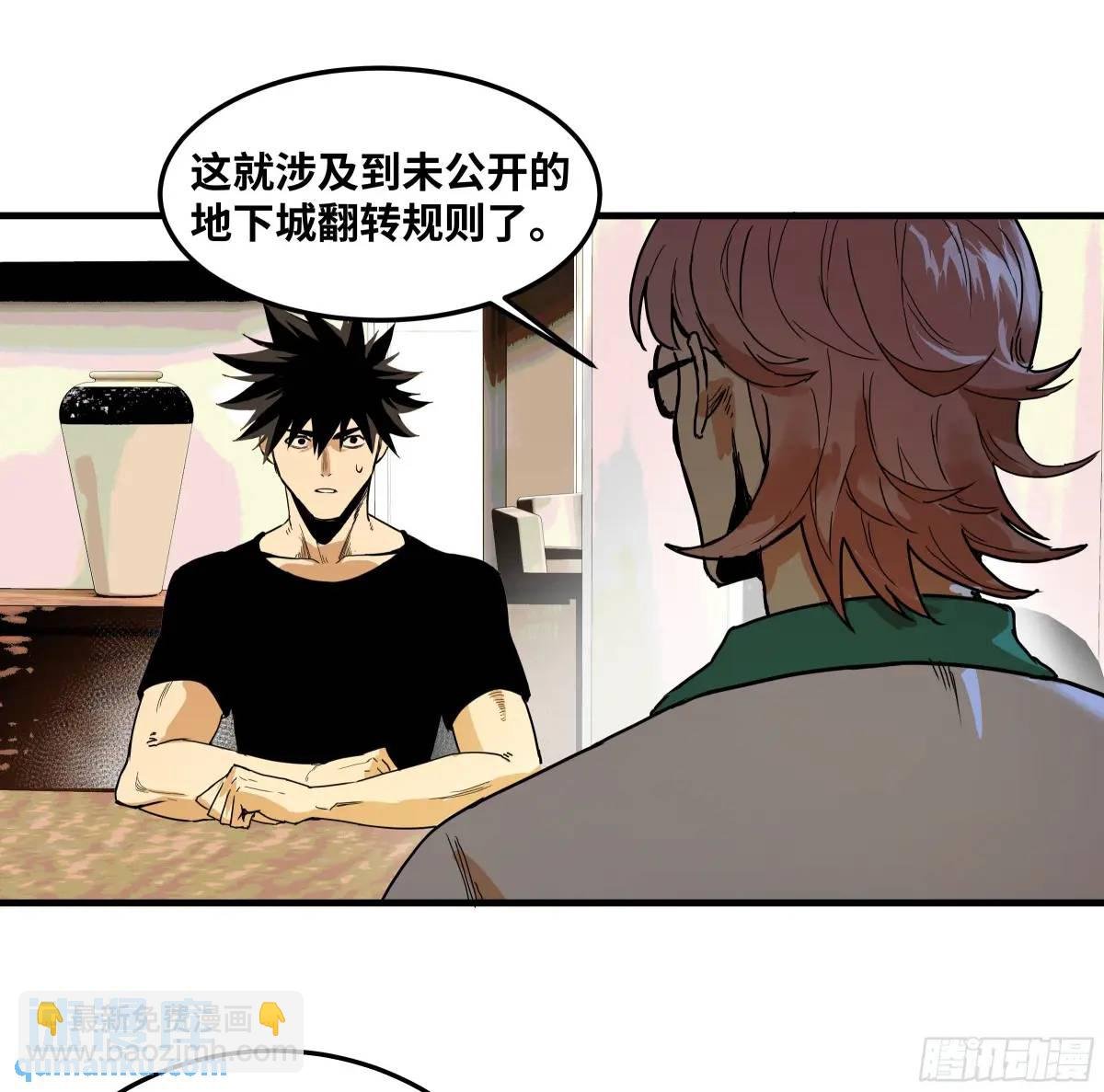 46 未公开的规则