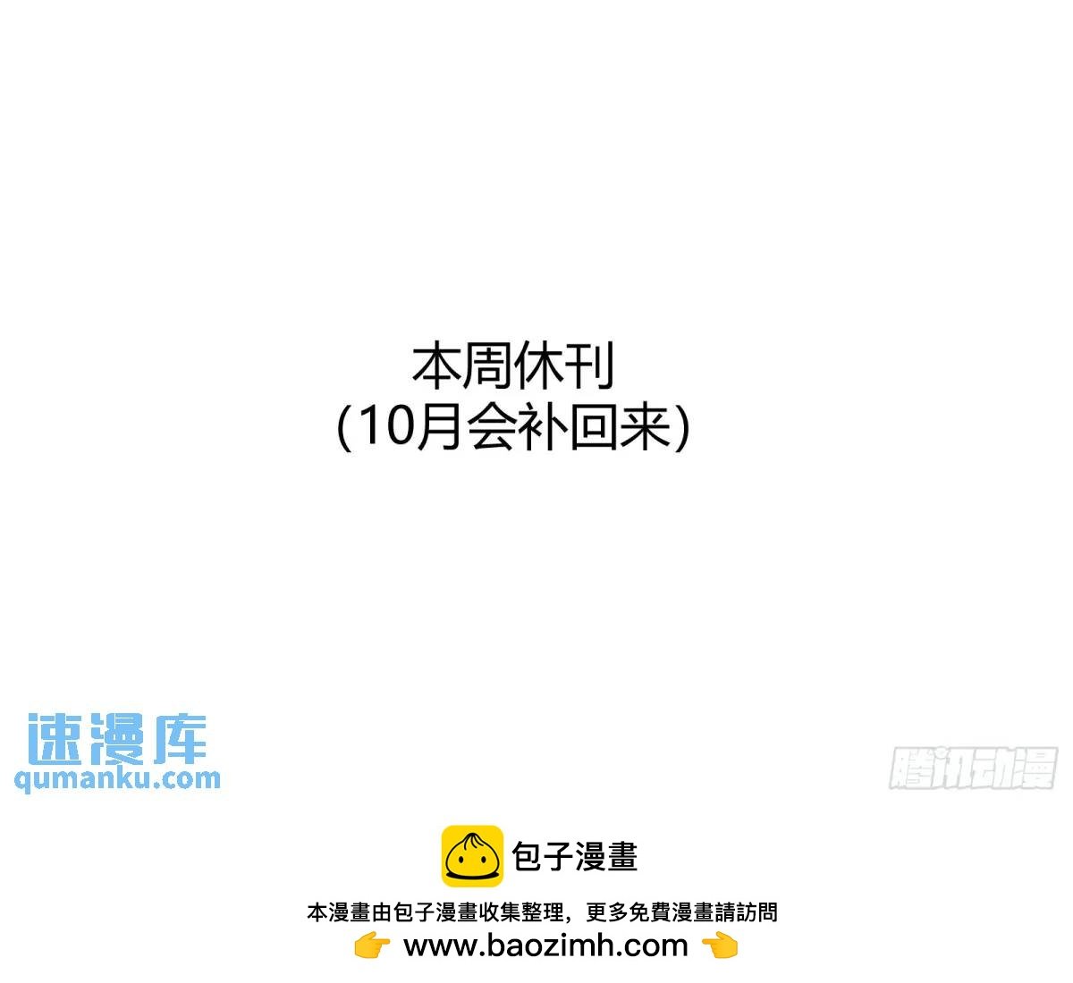 本周休刊（后面会补）