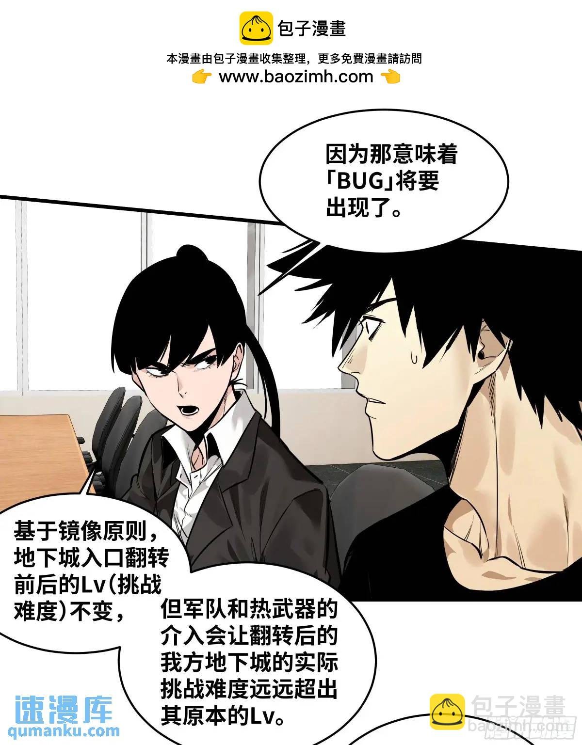 47 鱼人地下城翻转事件①