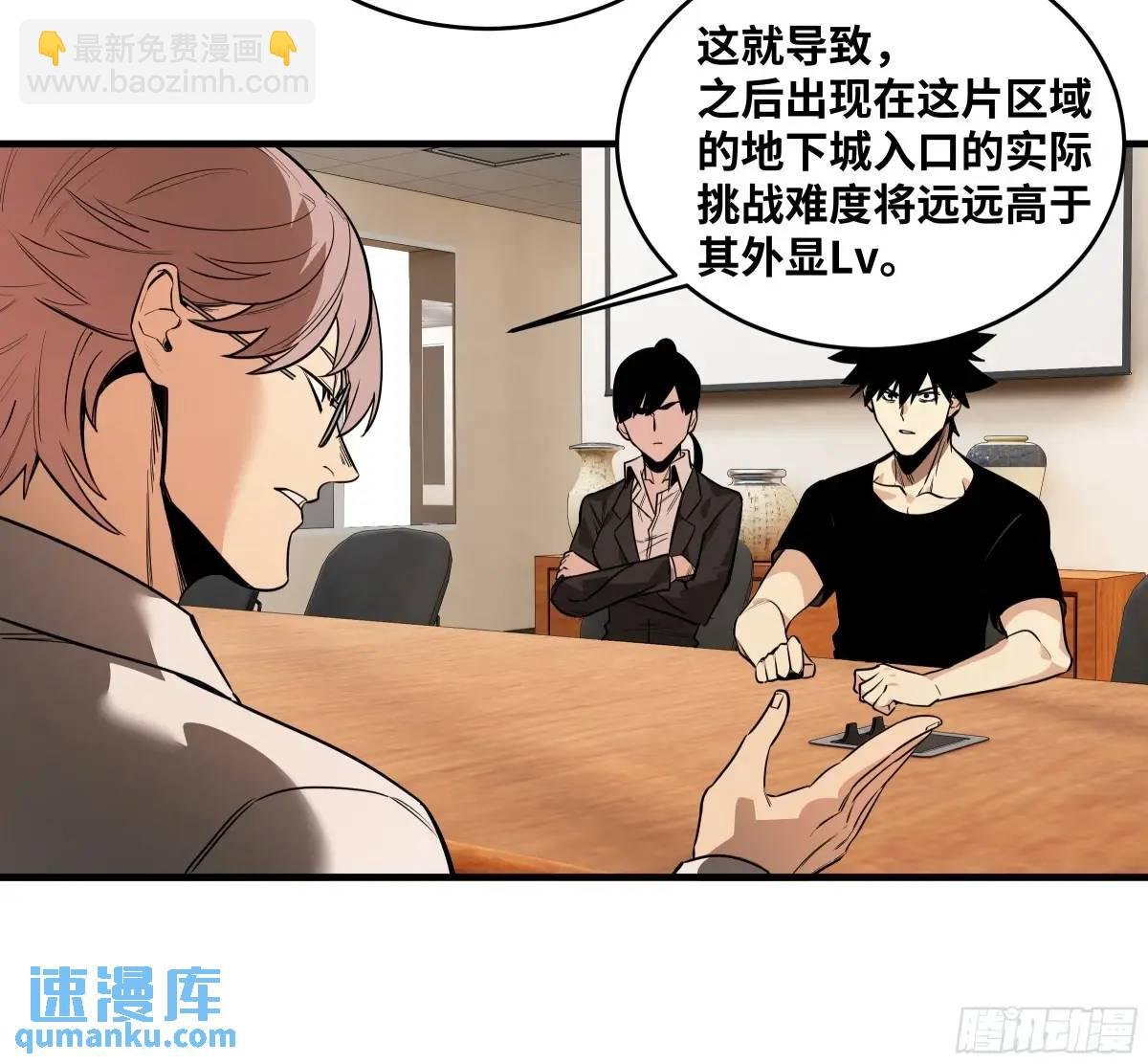 47 鱼人地下城翻转事件①