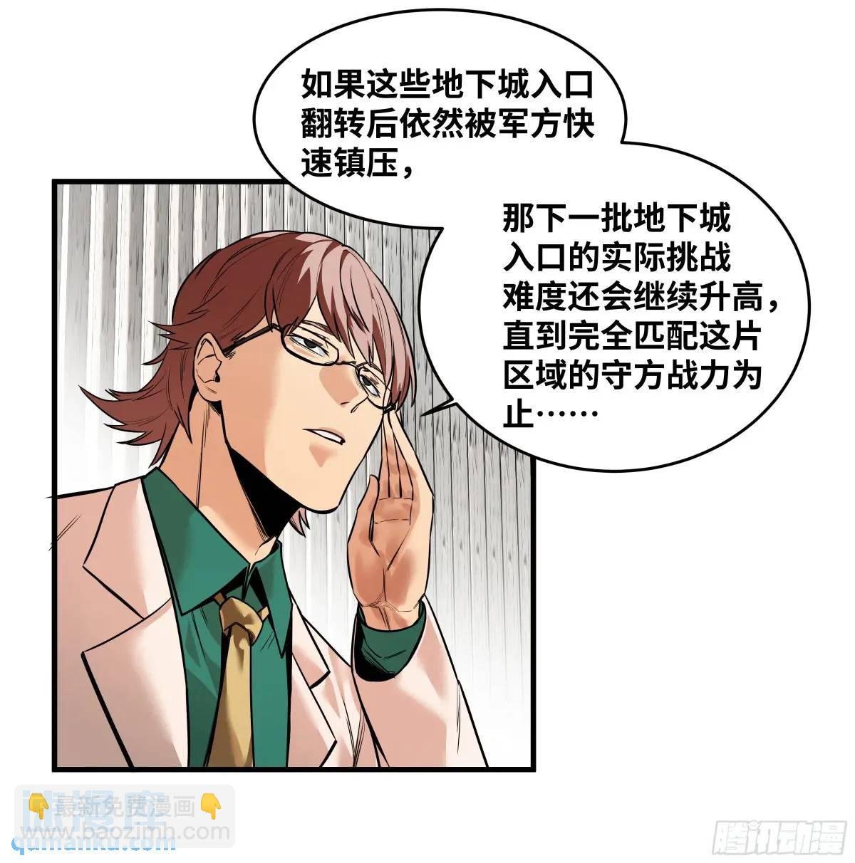 47 鱼人地下城翻转事件①