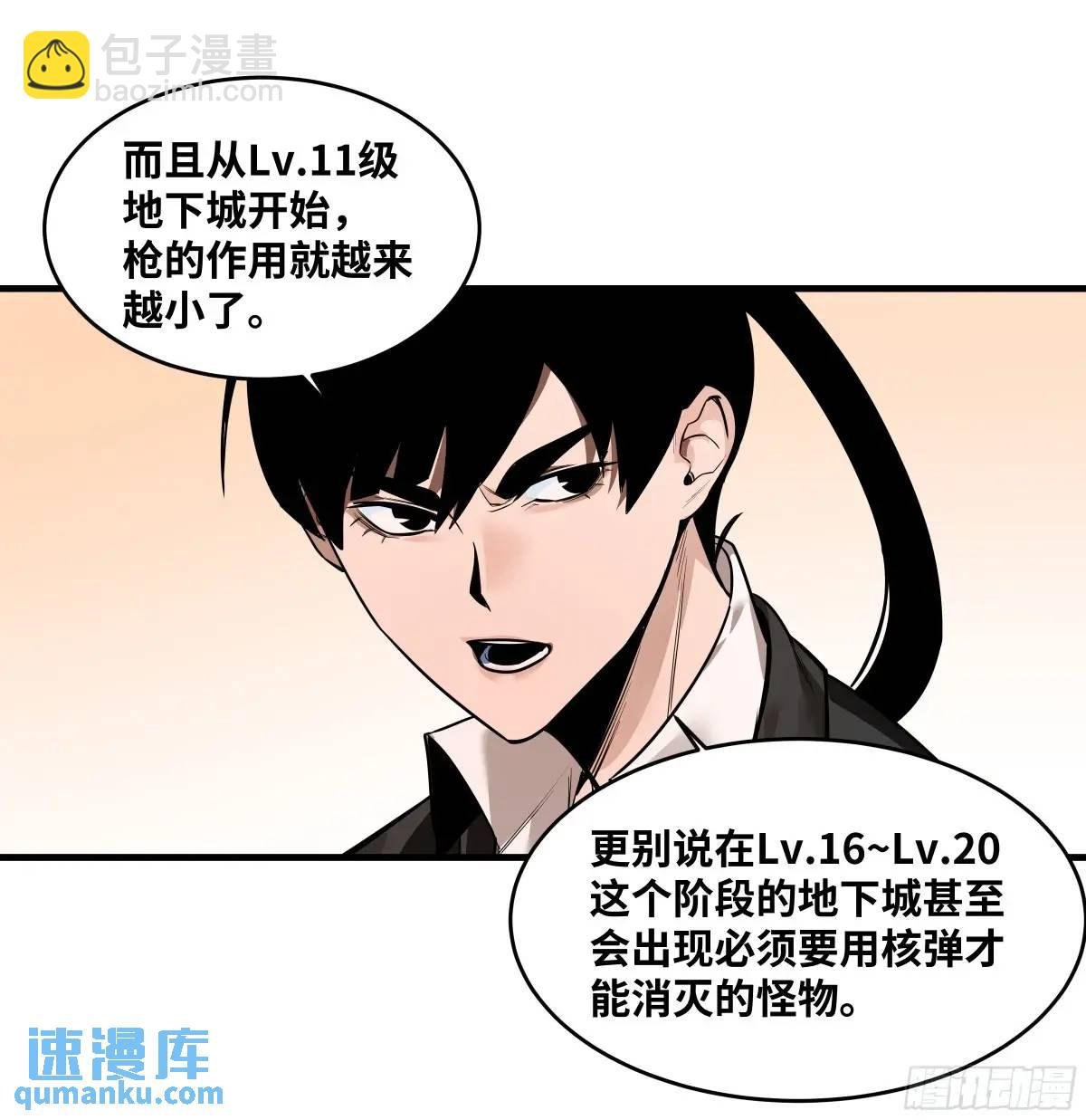 47 鱼人地下城翻转事件①