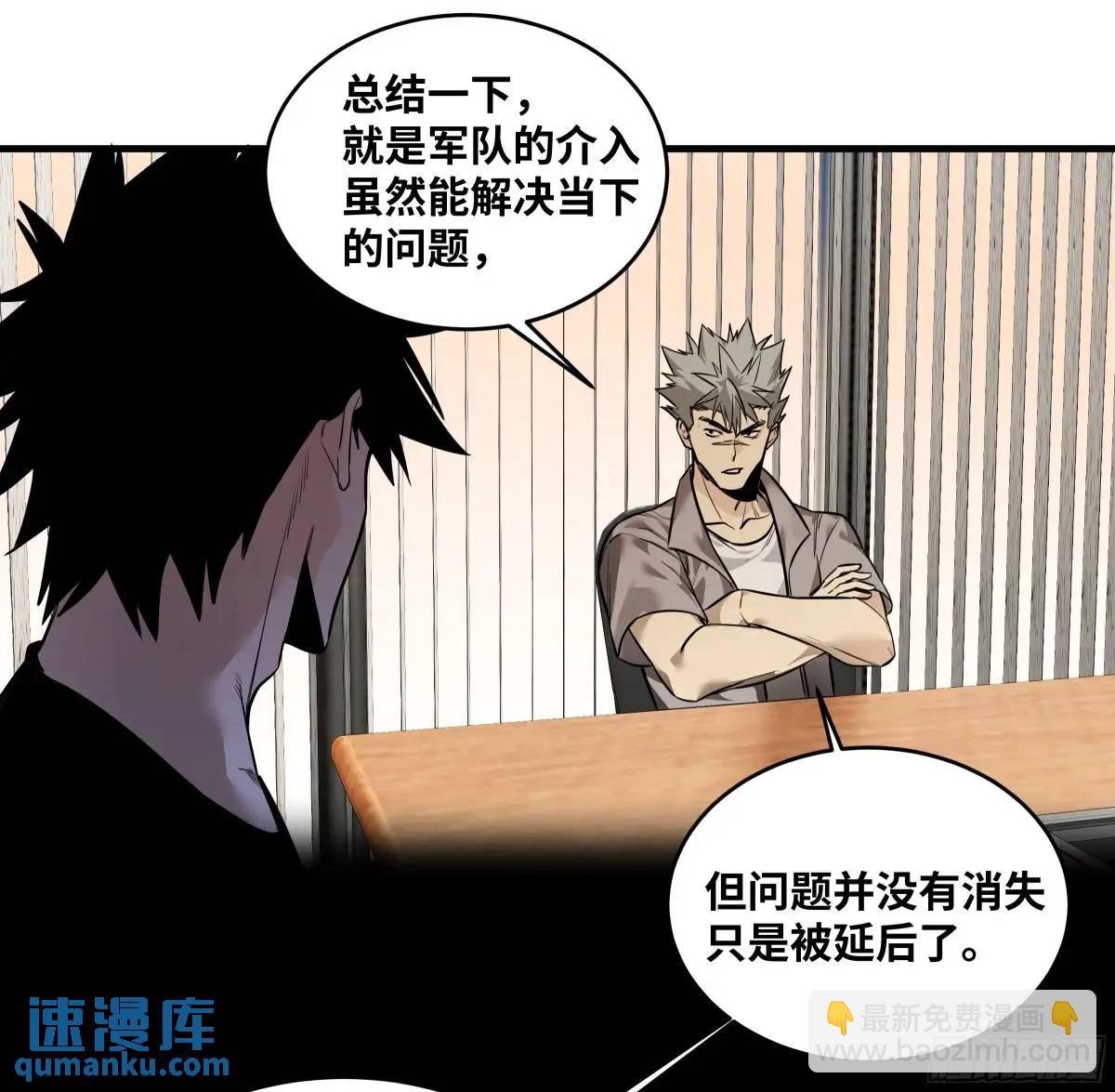 47 鱼人地下城翻转事件①