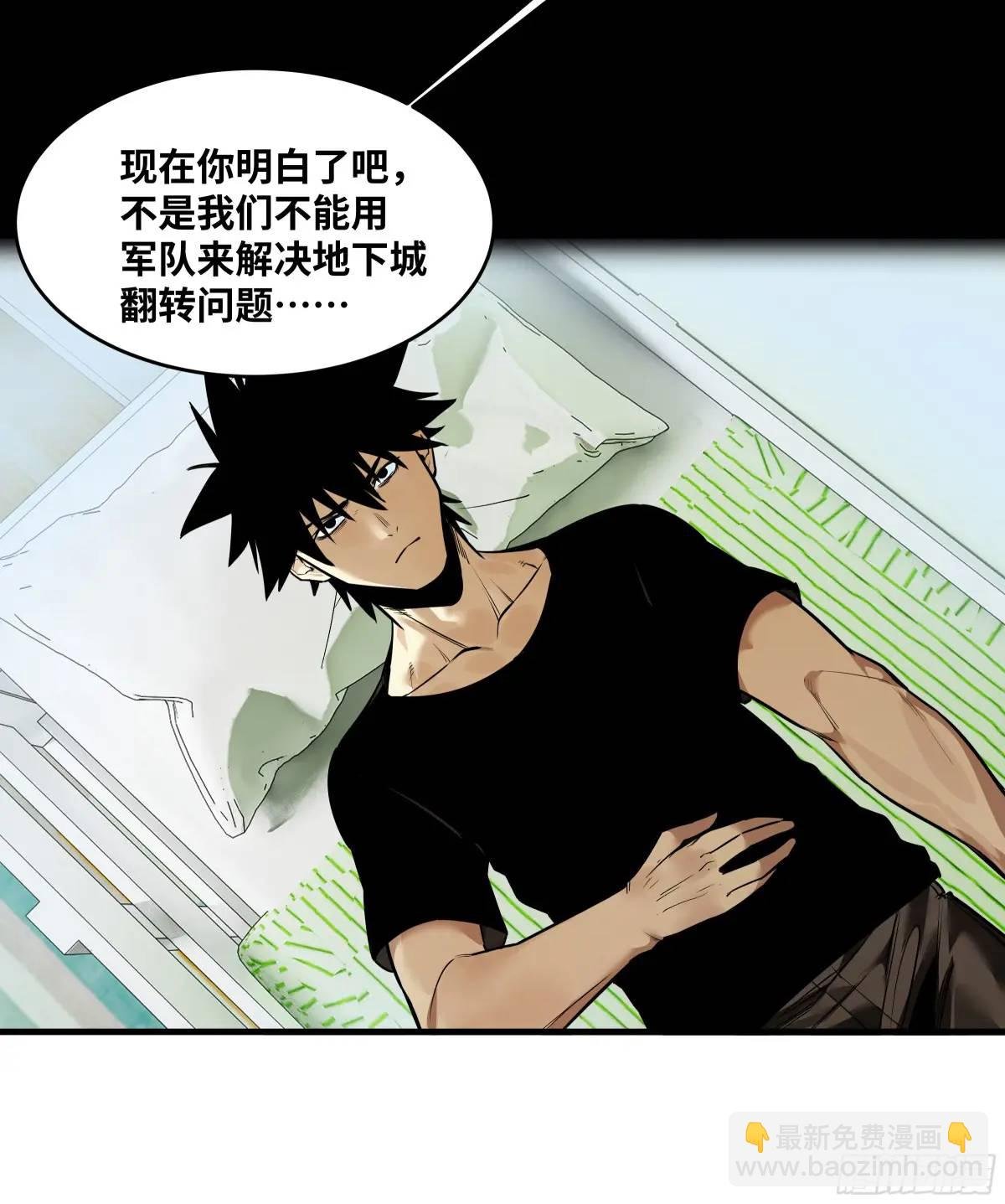 47 鱼人地下城翻转事件①