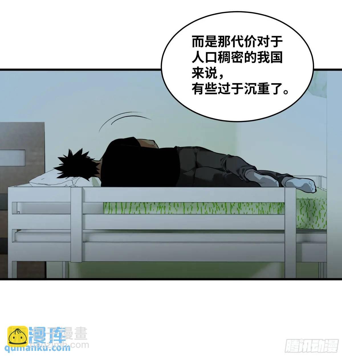 47 鱼人地下城翻转事件①