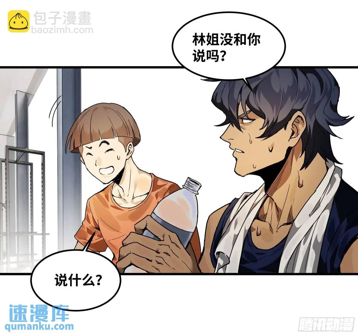 47 鱼人地下城翻转事件①