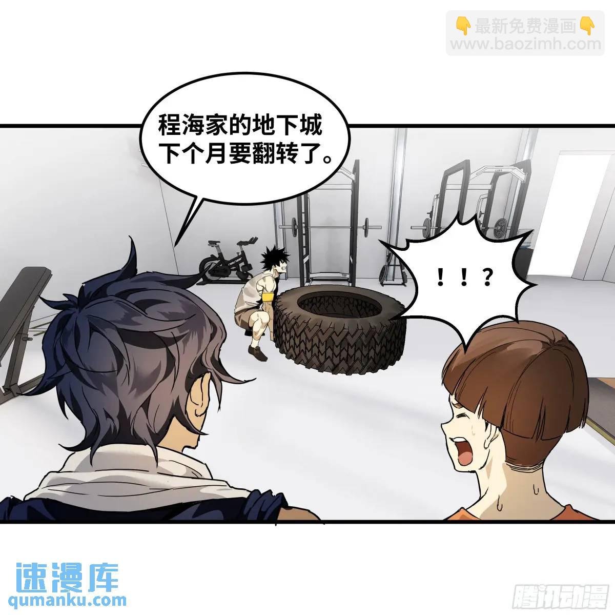47 鱼人地下城翻转事件①