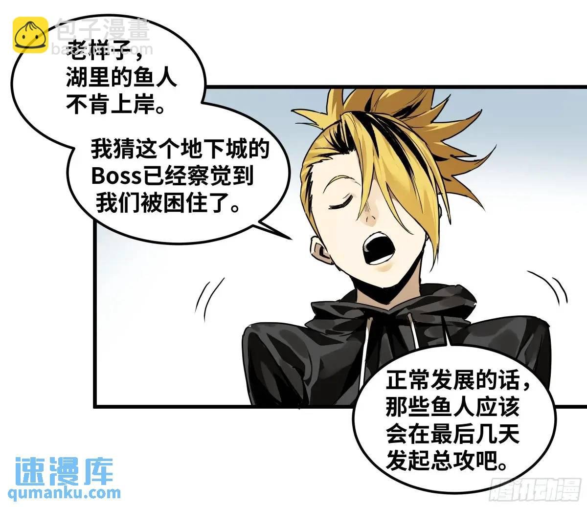 47 鱼人地下城翻转事件①