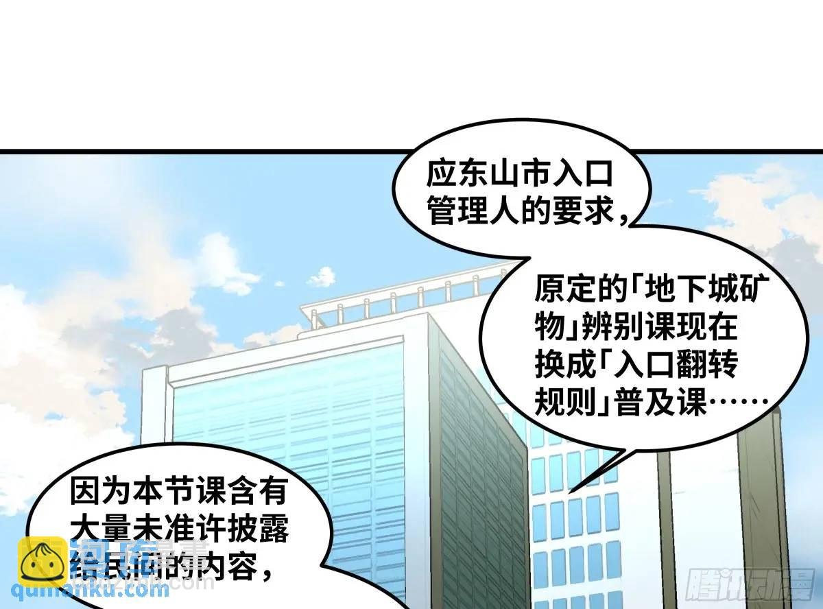 47 鱼人地下城翻转事件①