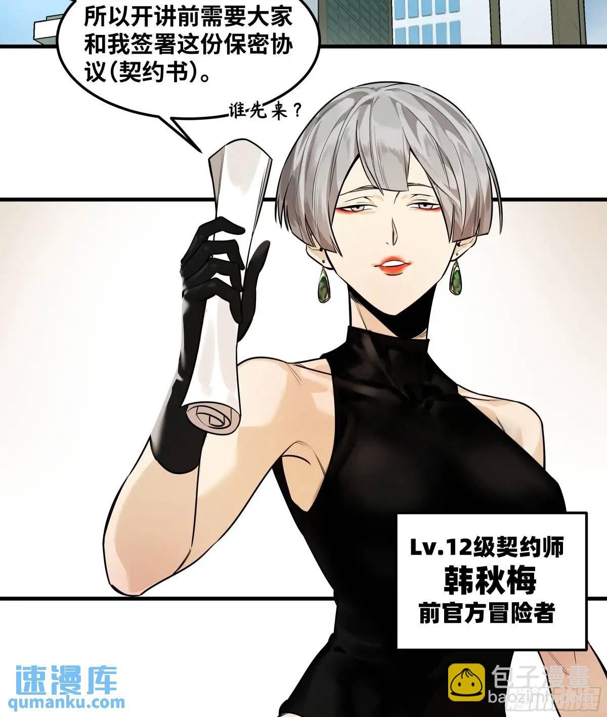 47 鱼人地下城翻转事件①