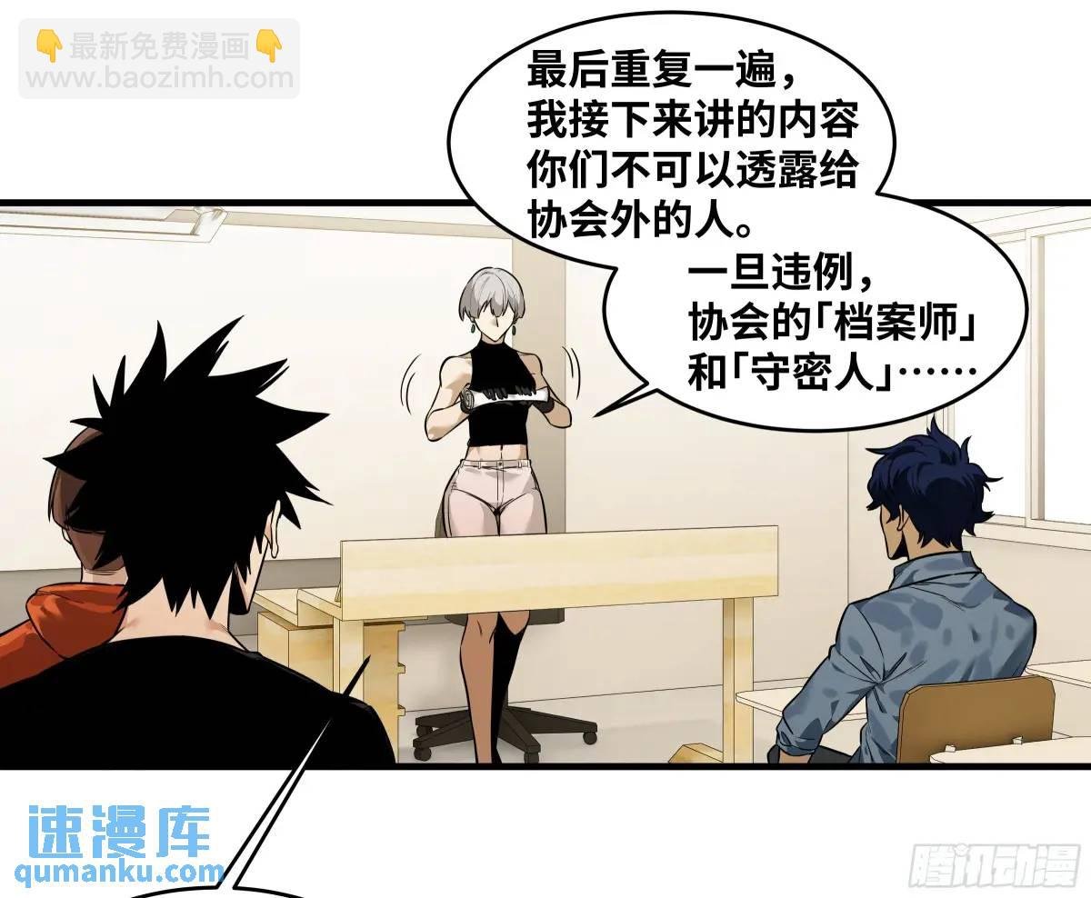 47 鱼人地下城翻转事件①