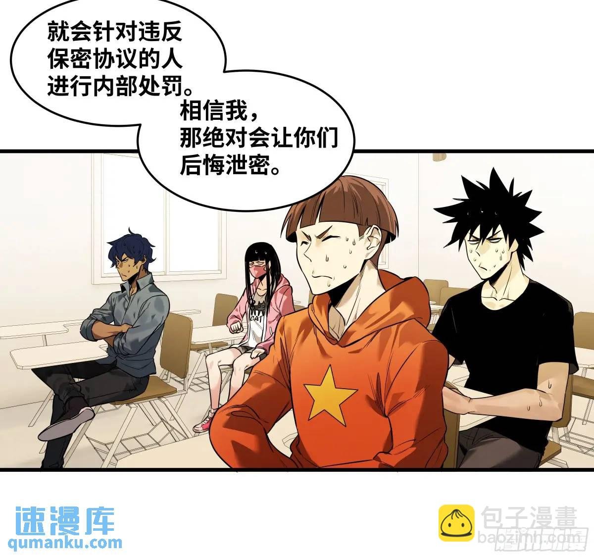 47 鱼人地下城翻转事件①