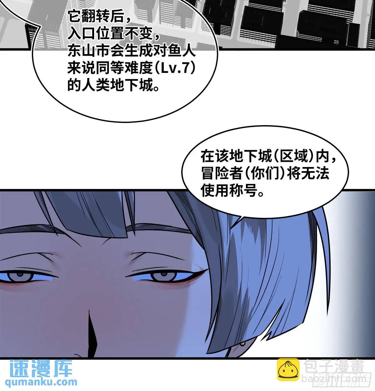 47 鱼人地下城翻转事件①