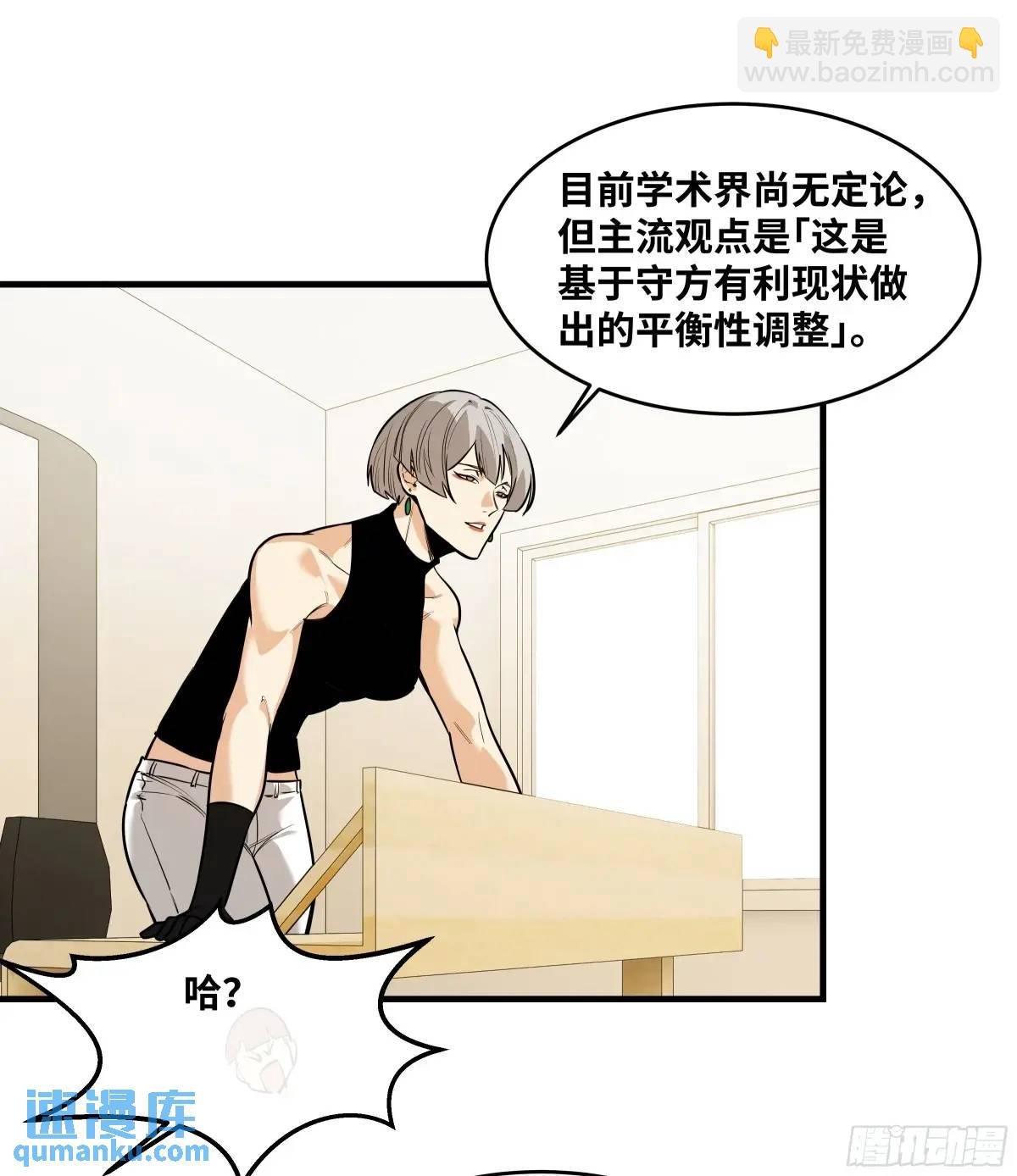 47 鱼人地下城翻转事件①