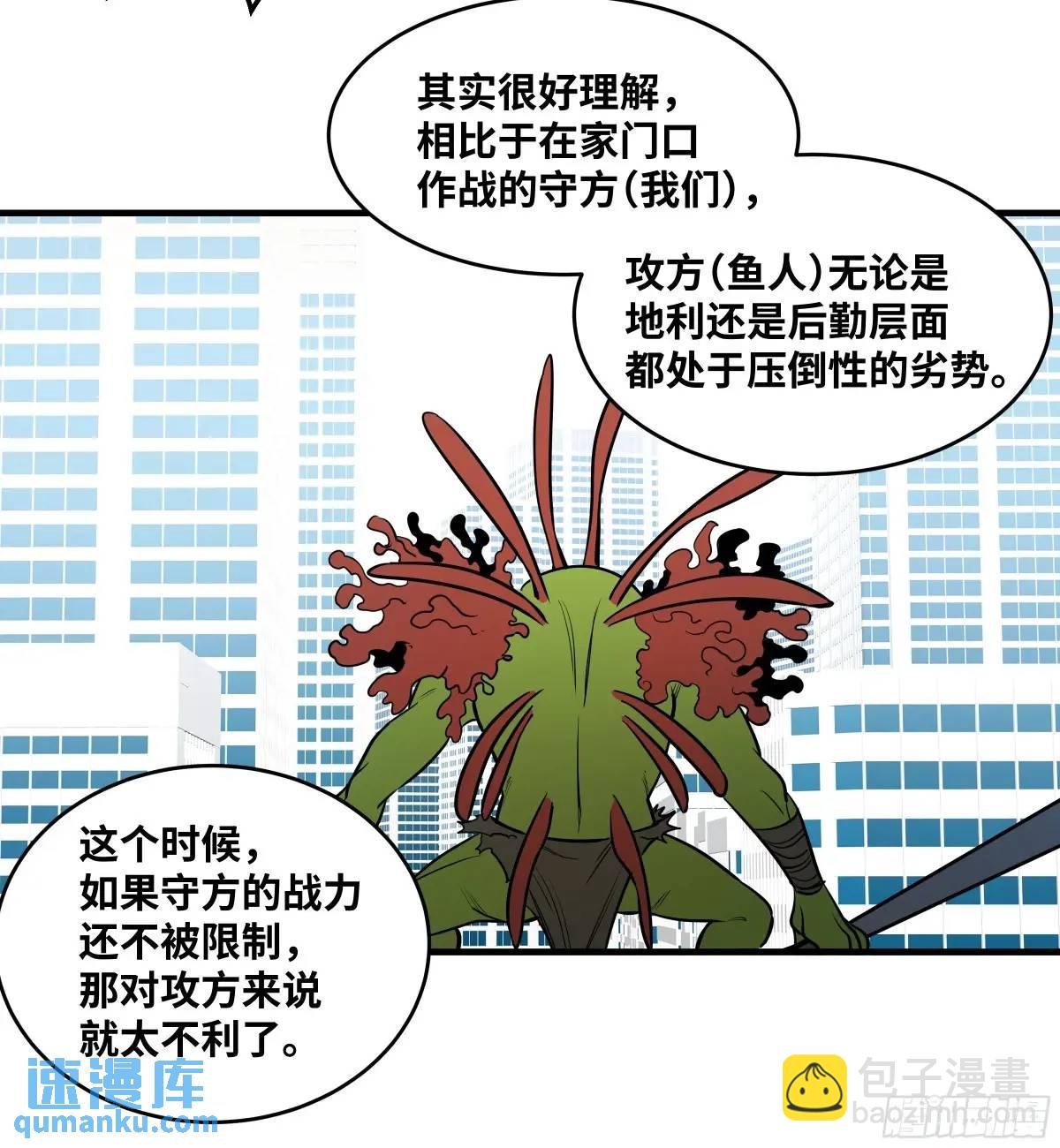 47 鱼人地下城翻转事件①