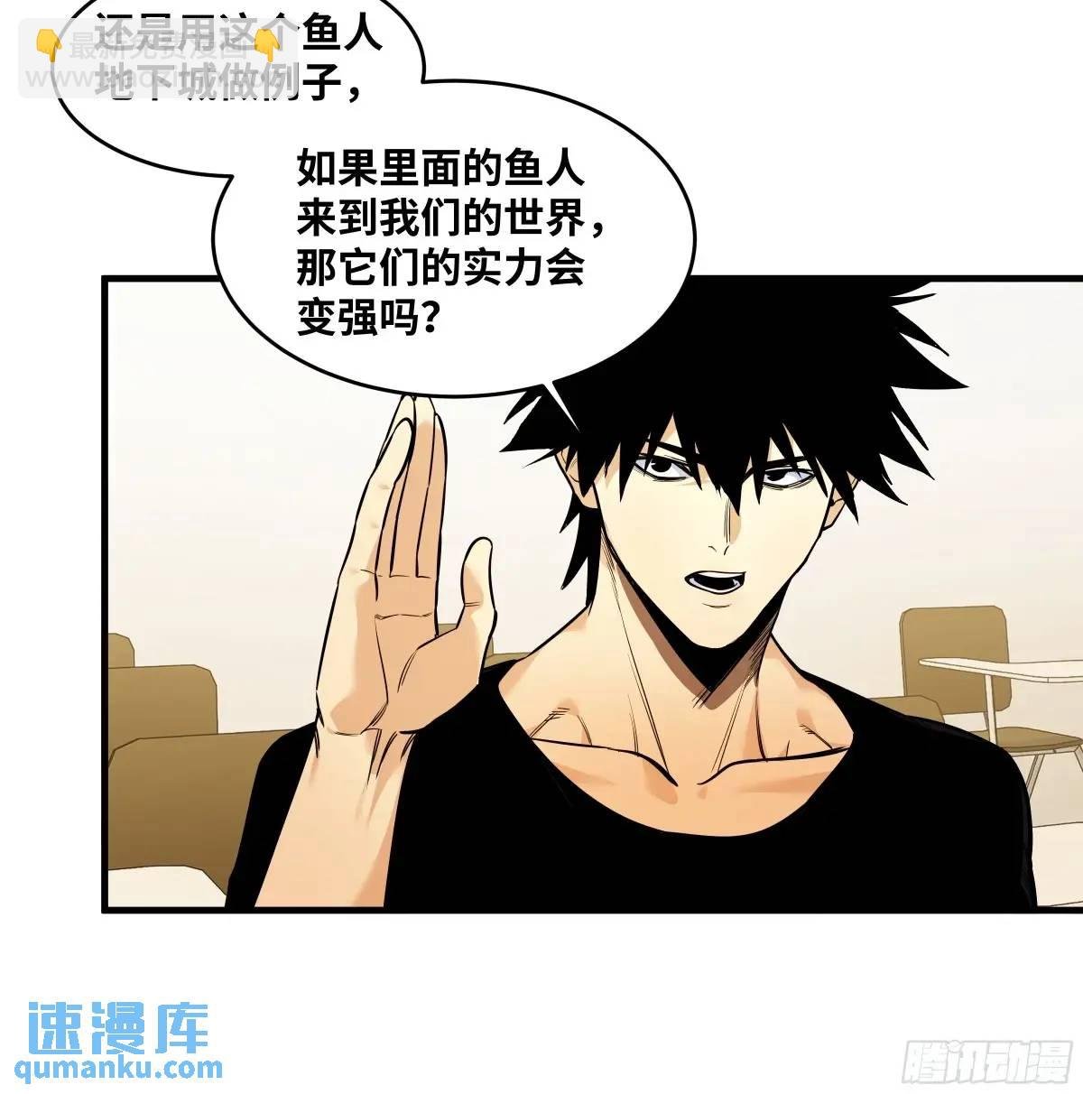 47 鱼人地下城翻转事件①