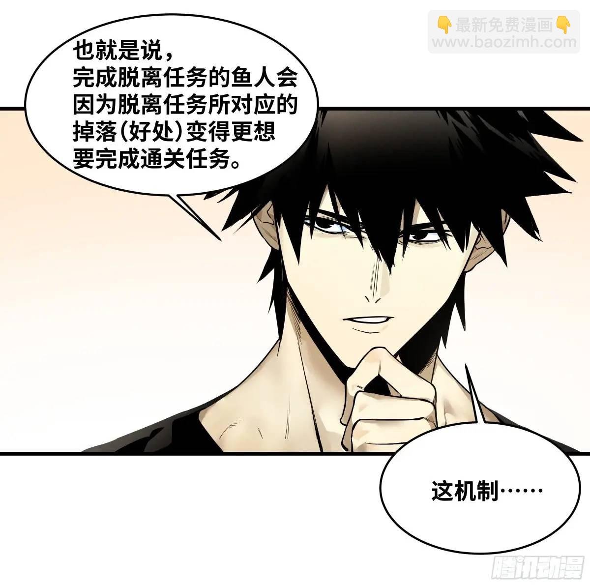 47 鱼人地下城翻转事件①