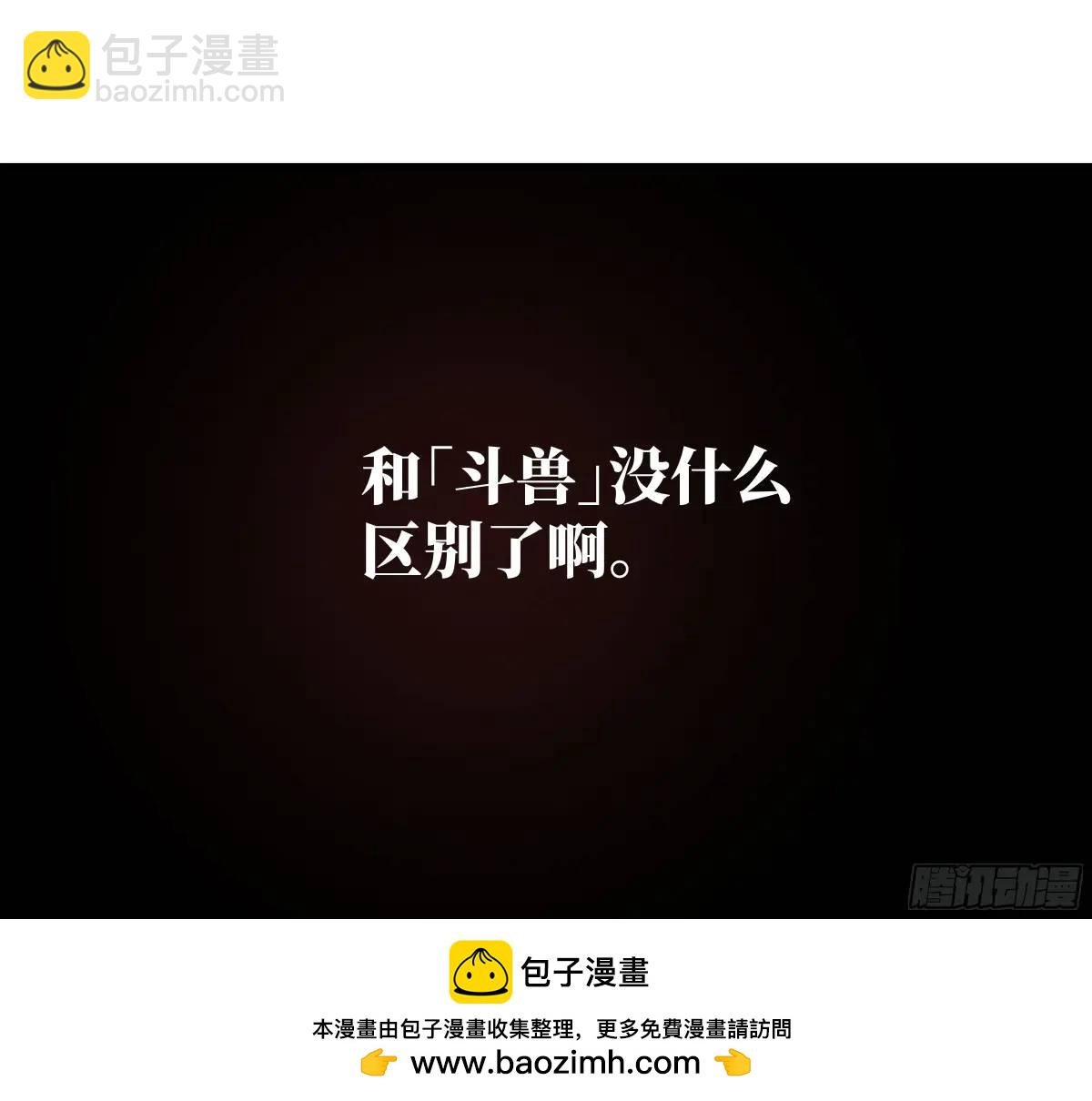 47 鱼人地下城翻转事件①