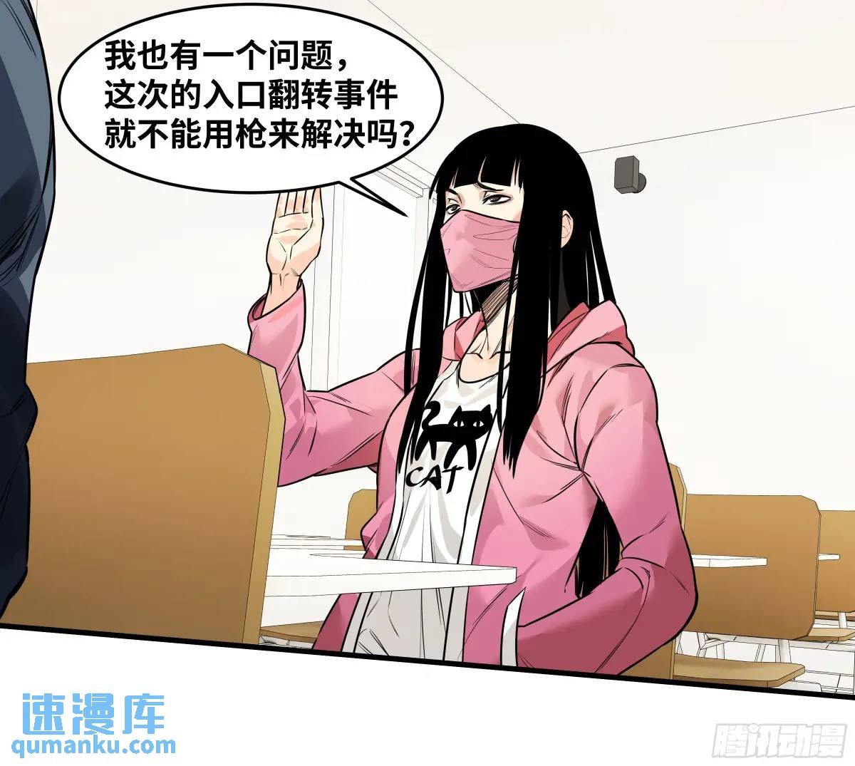 48 鱼人地下城翻转事件②