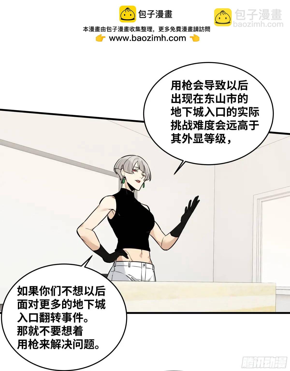 48 鱼人地下城翻转事件②