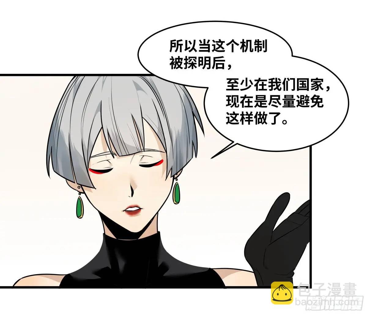 48 鱼人地下城翻转事件②