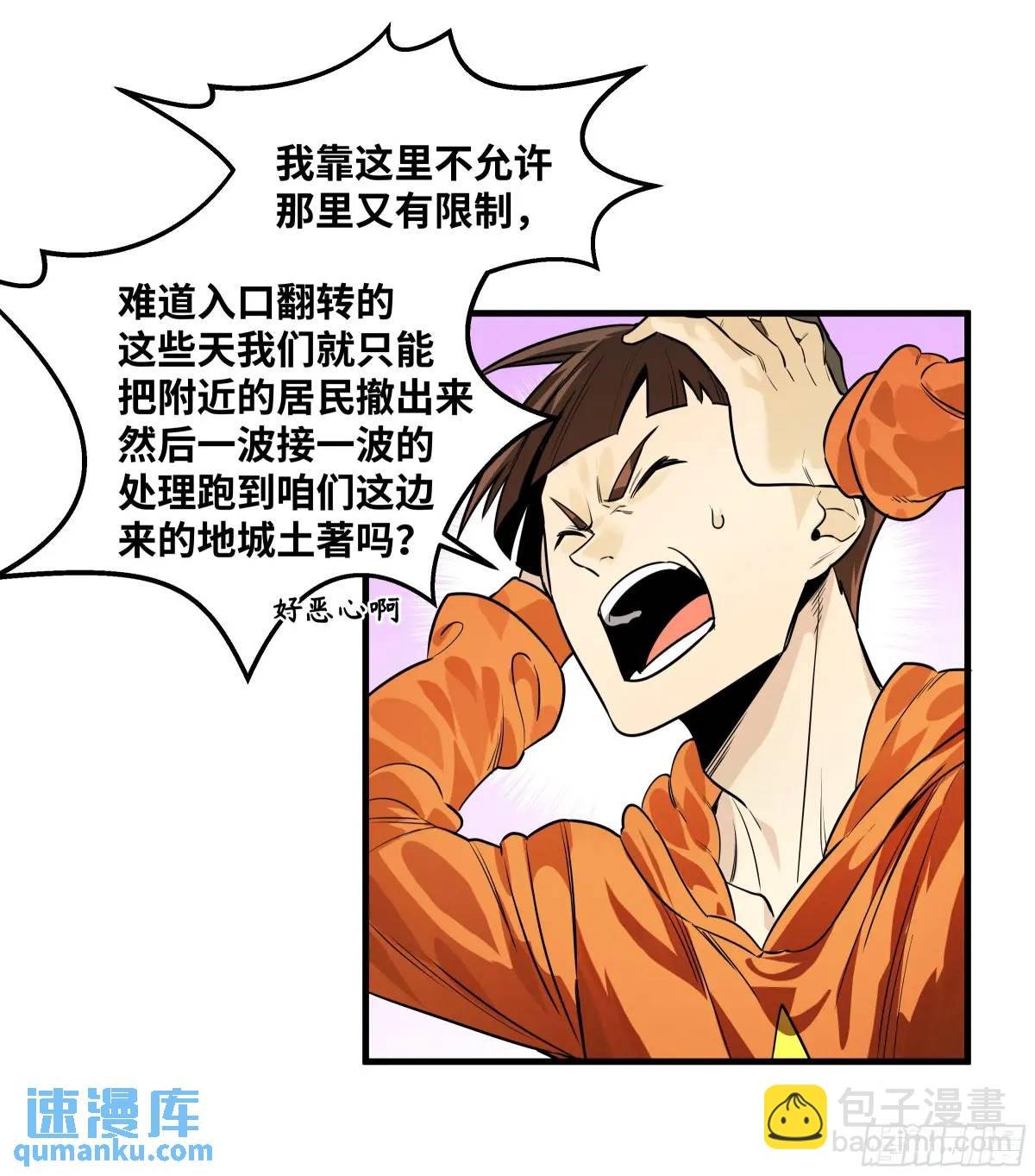 48 鱼人地下城翻转事件②