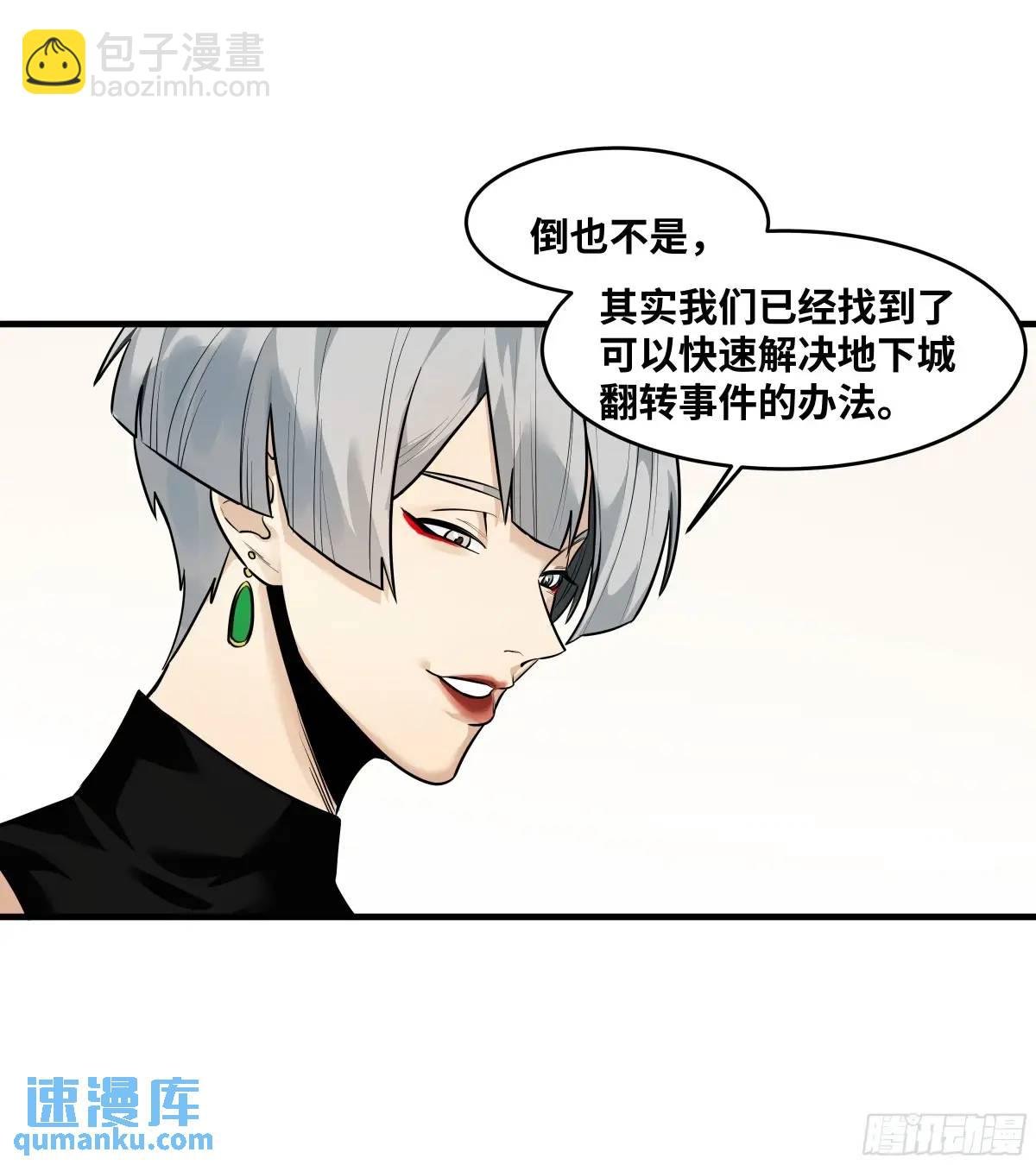 48 鱼人地下城翻转事件②