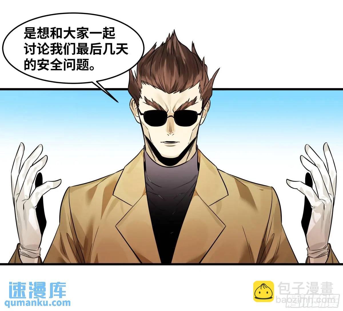 48 鱼人地下城翻转事件②