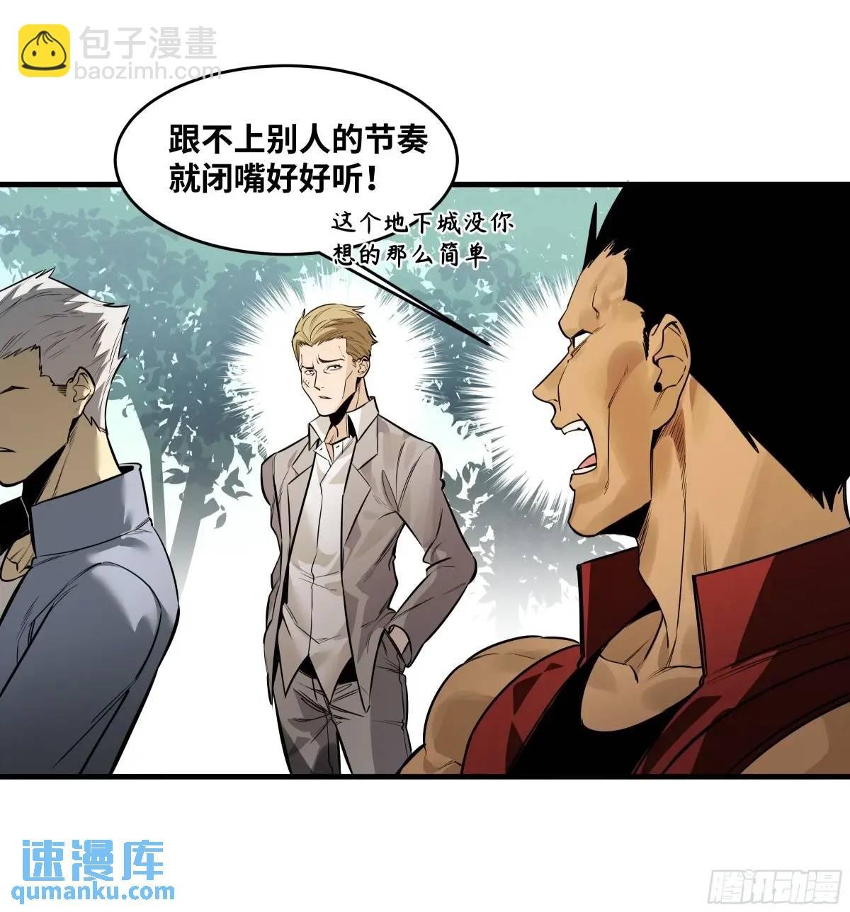 48 鱼人地下城翻转事件②