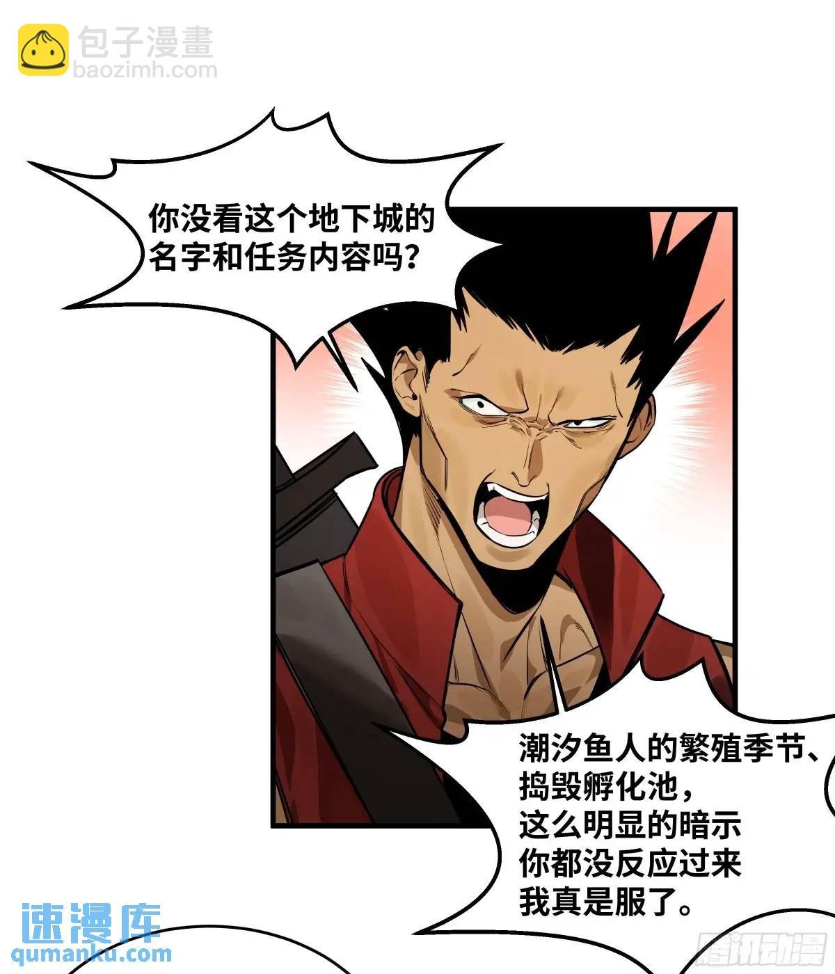 48 鱼人地下城翻转事件②