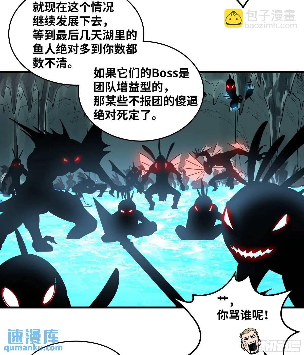48 鱼人地下城翻转事件②