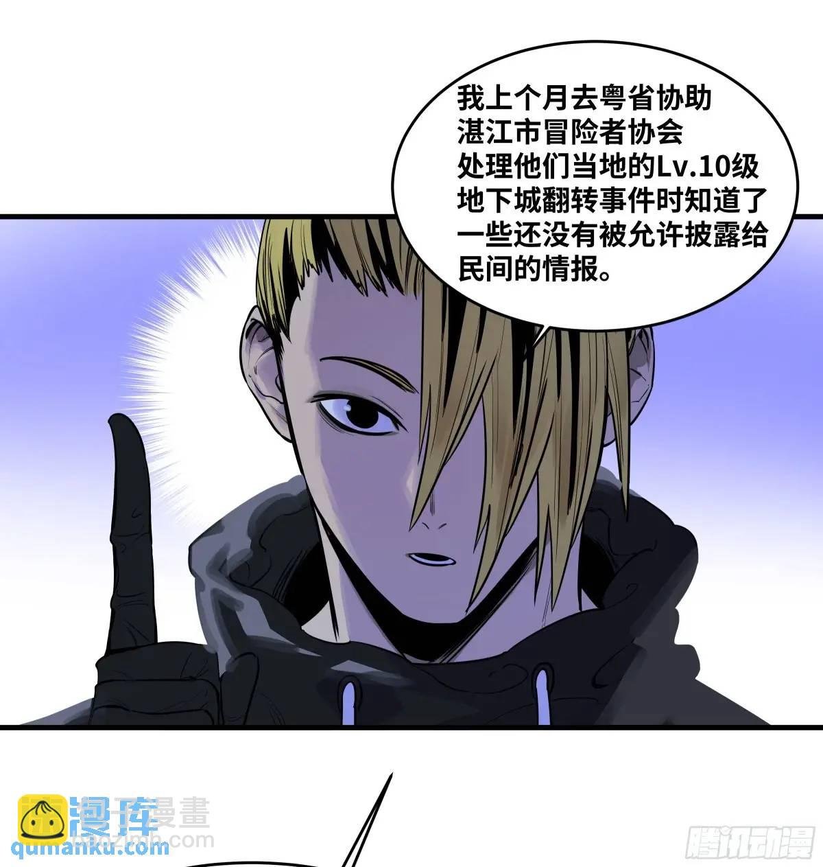 48 鱼人地下城翻转事件②